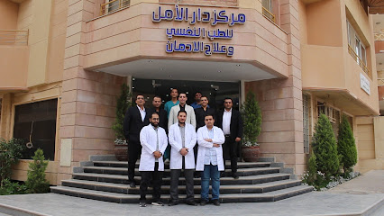 مستشفى  الامل